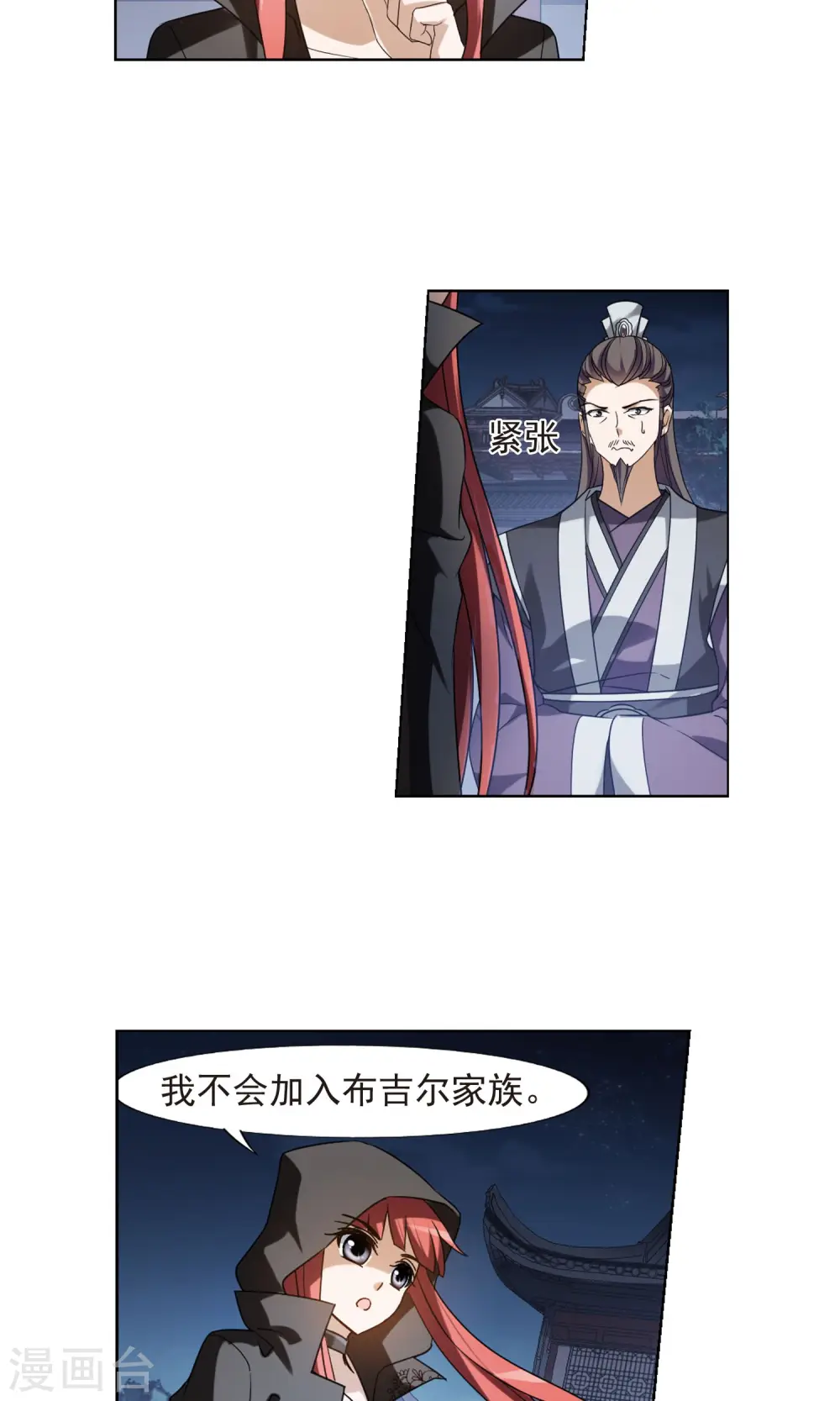 第152话 师傅在上2(1)9