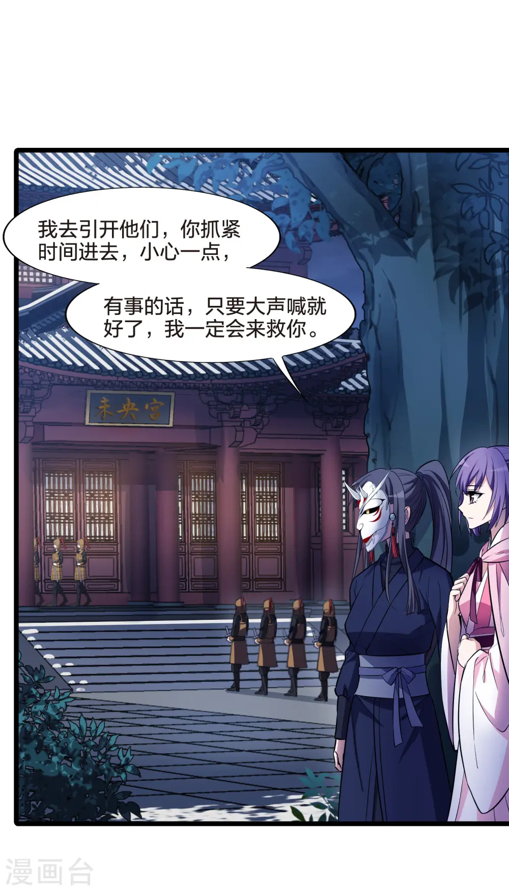 第485话 情系箫声117