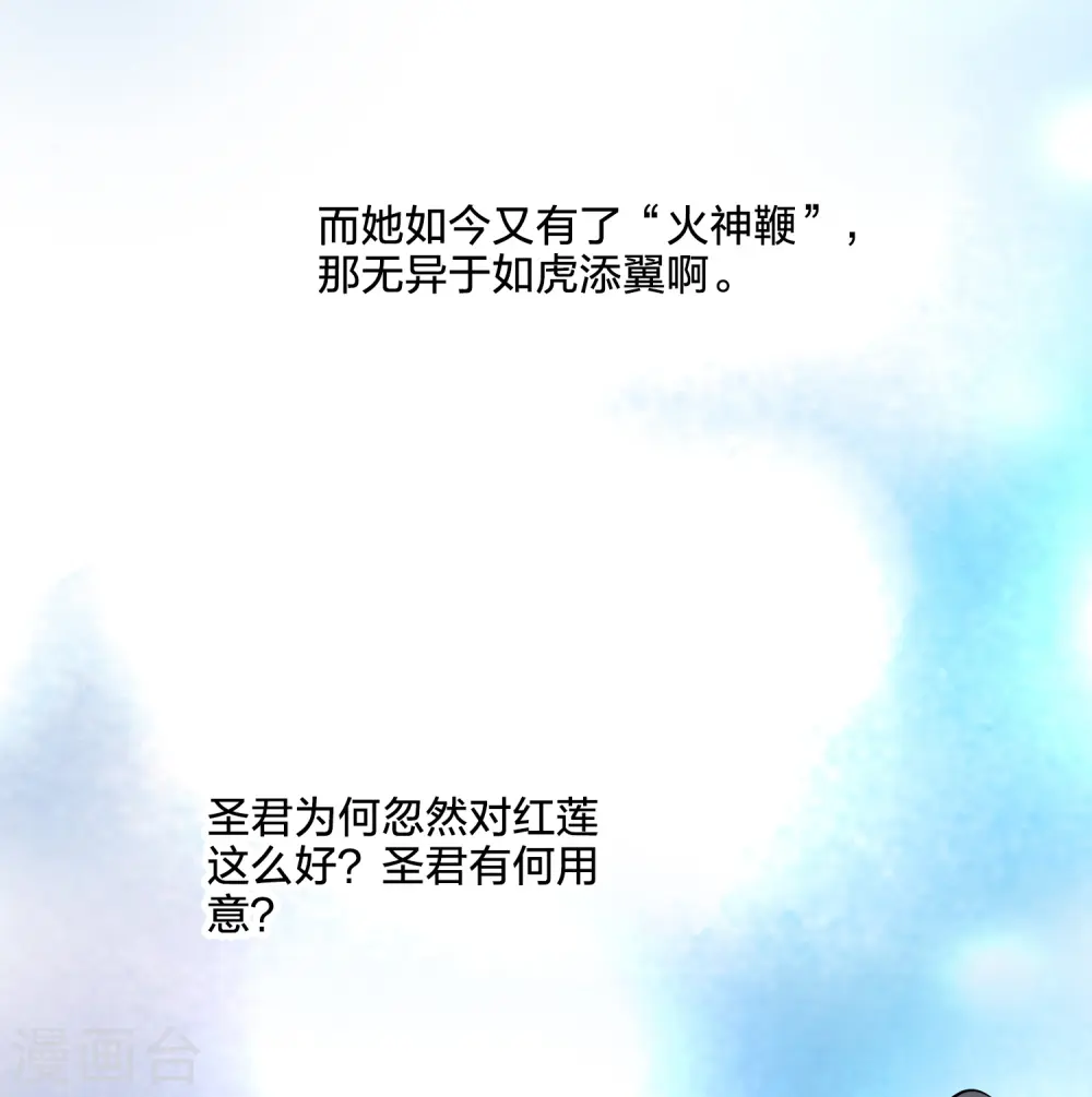 第539话 光耀神殿1（2）30