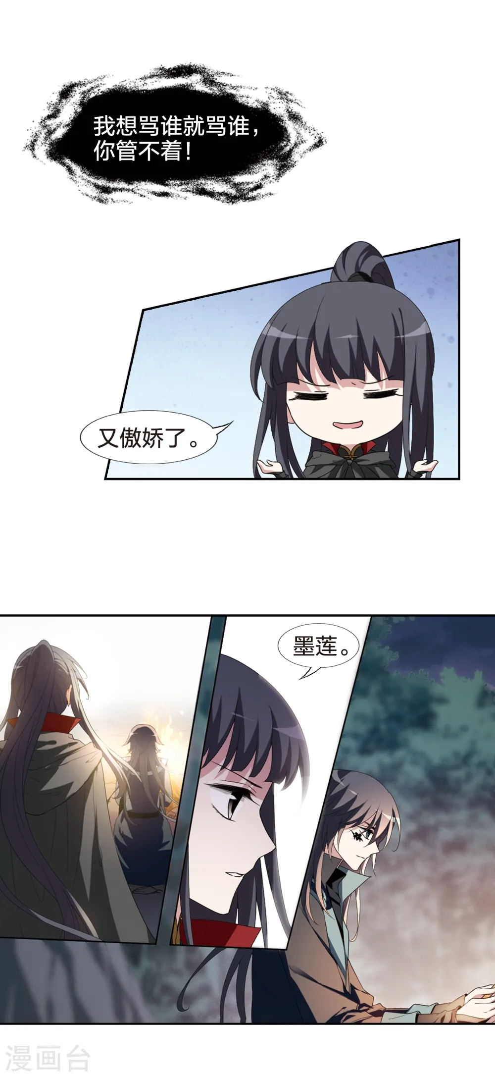 第423话 绝杀天下1(2)16