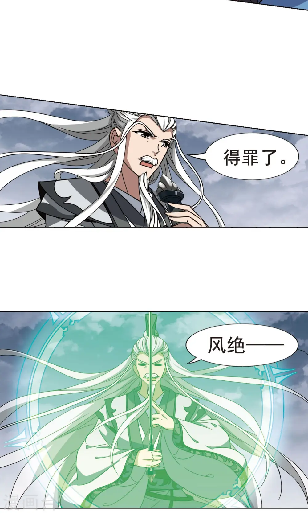 第264话 天下为敌15(2)3
