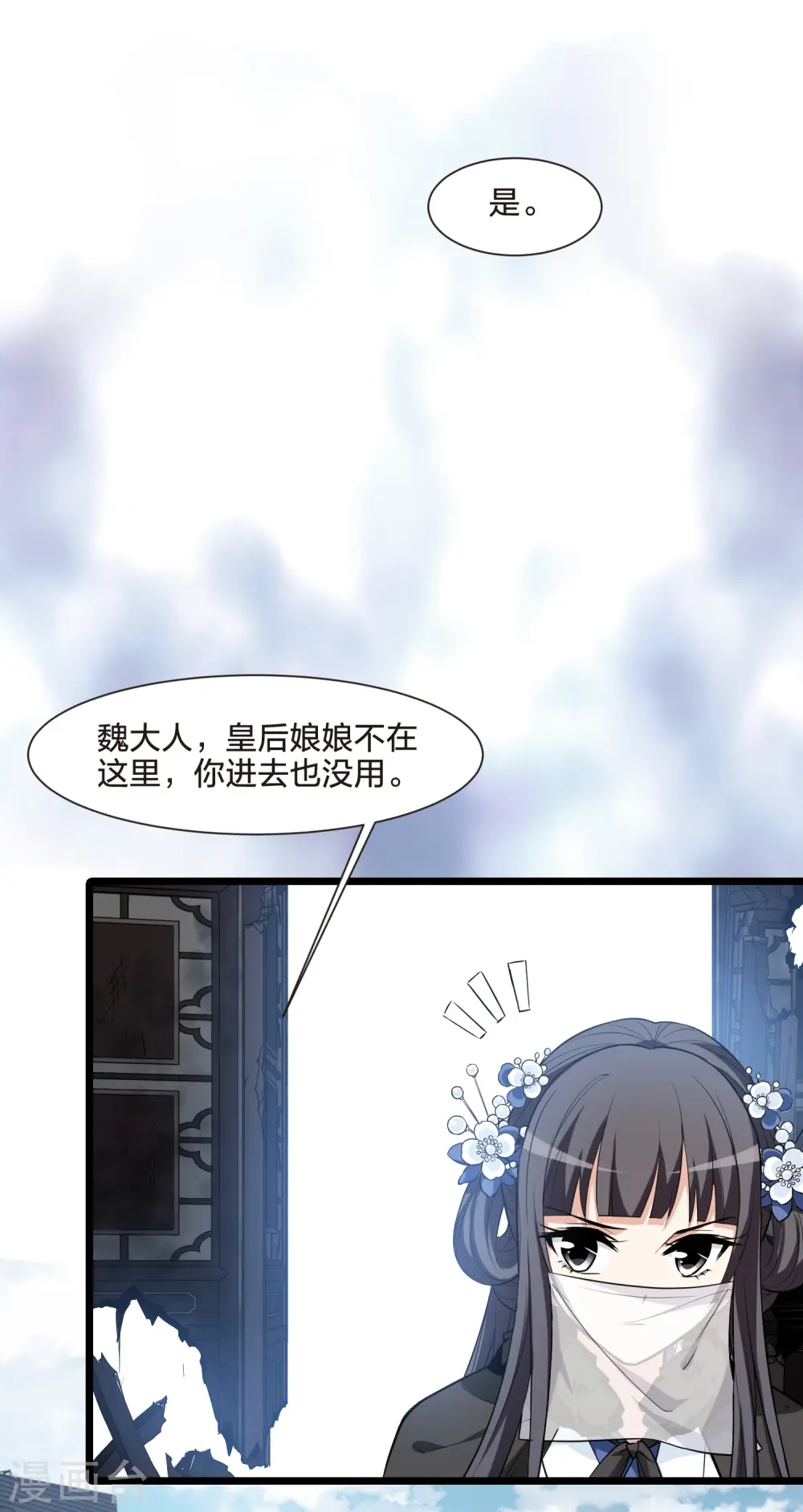 第499话 绝不相信126