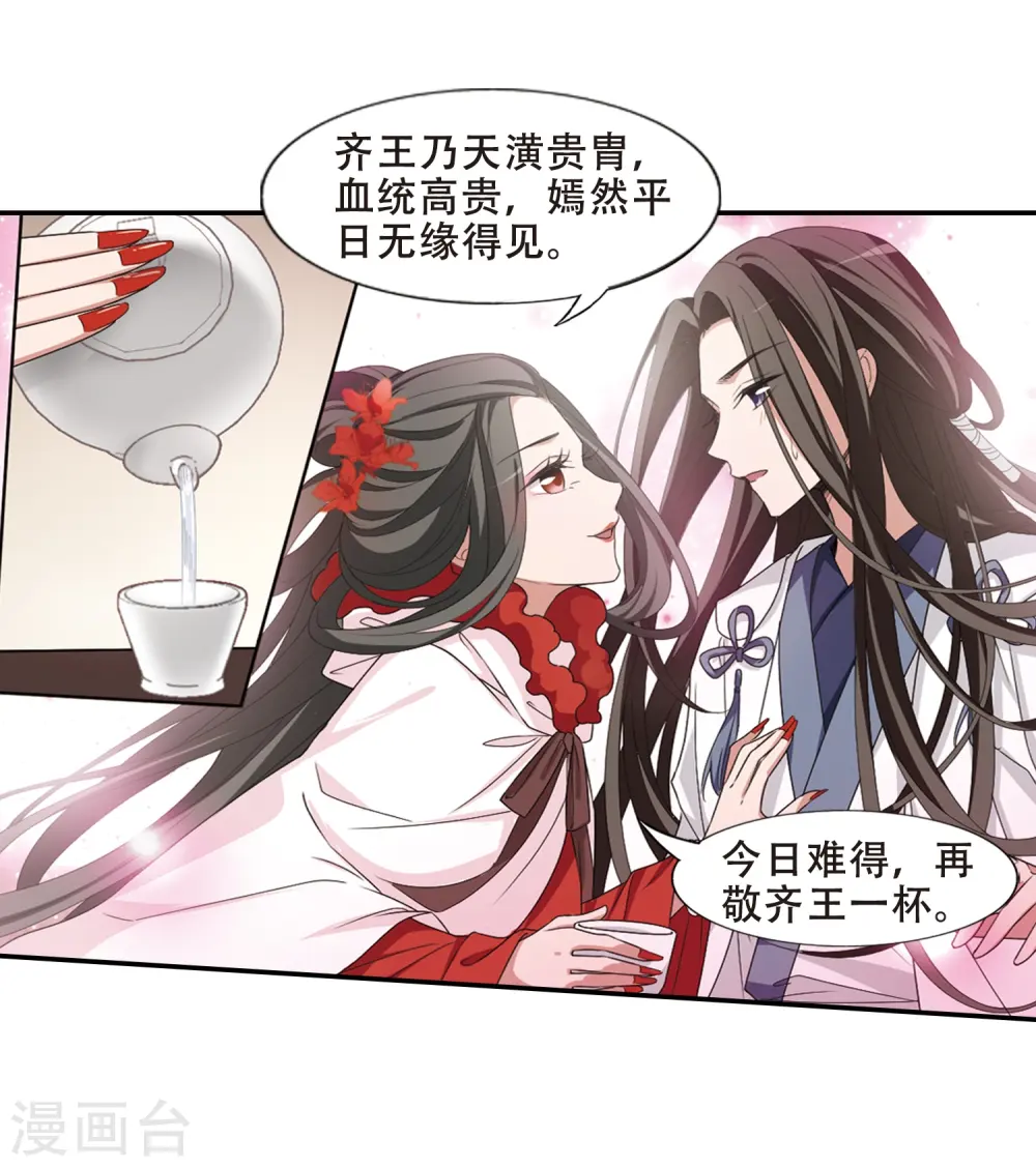 第389话 滴血验亲15