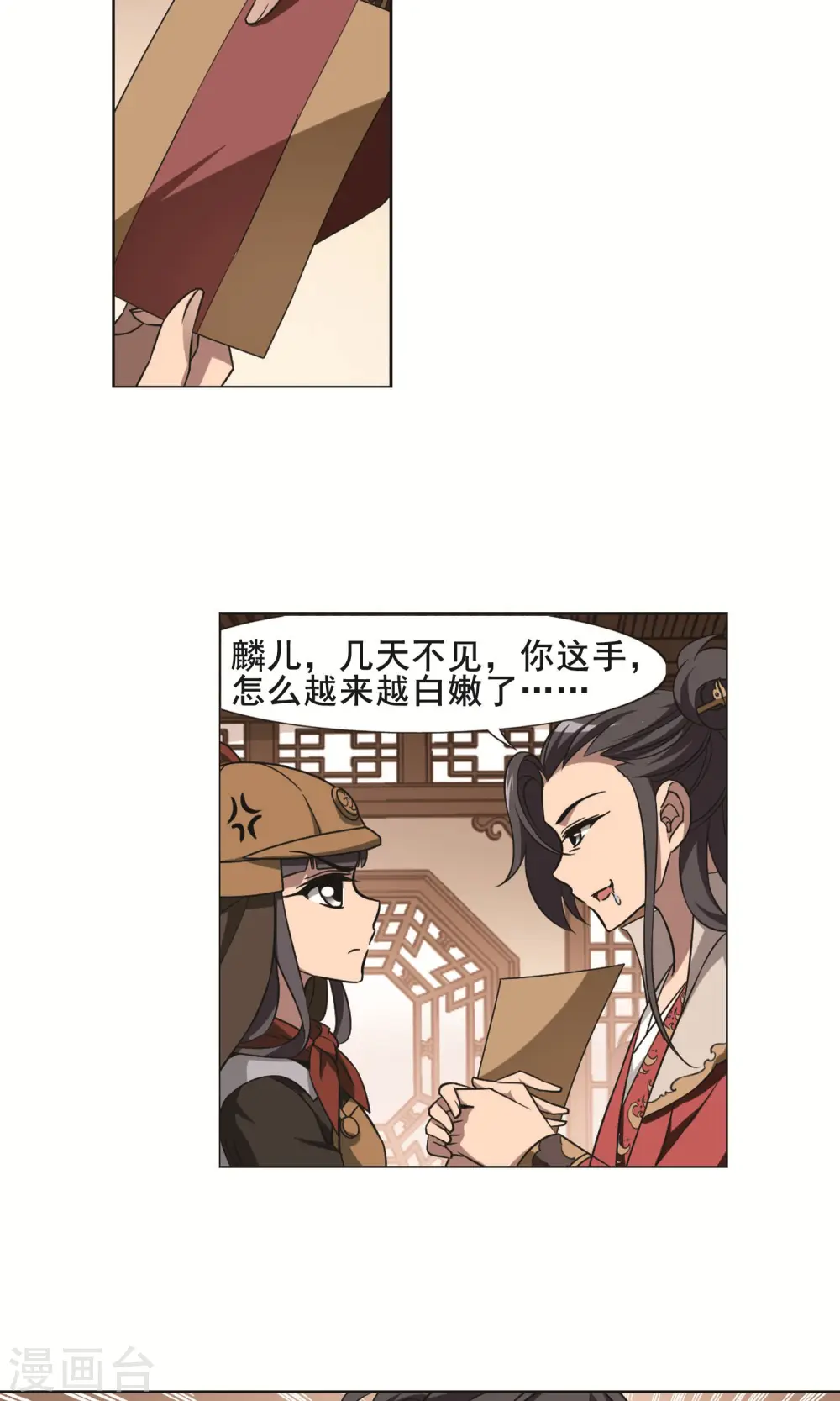 第231话 生死谜团4(1)2