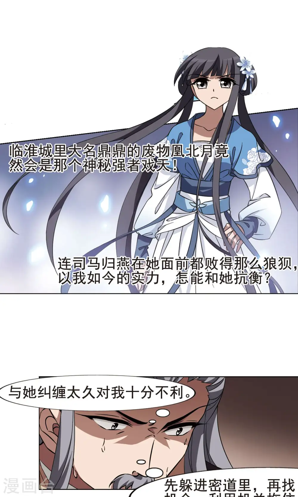 第256话 天下为敌11(2)3