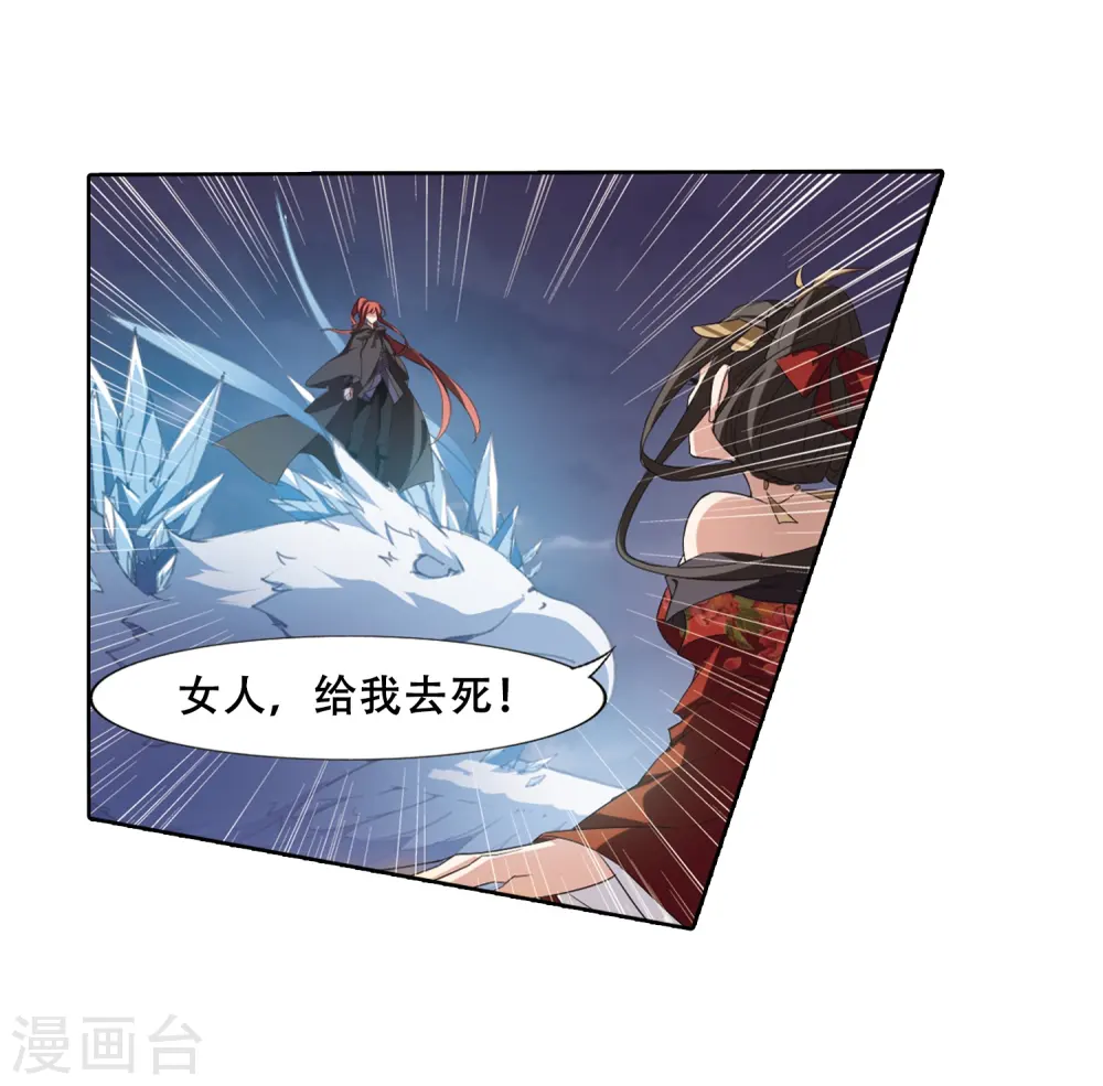 第365话 玄蛇阴后3(1)1