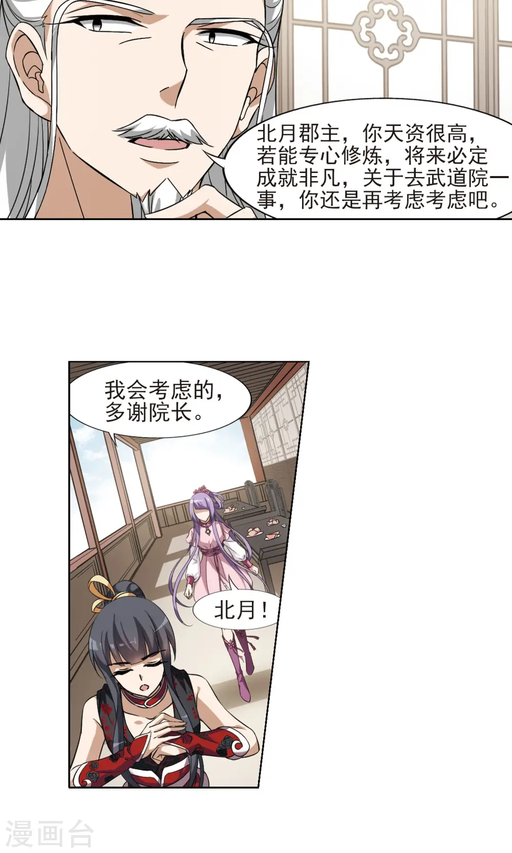 第129话 如意算盘1(1)3