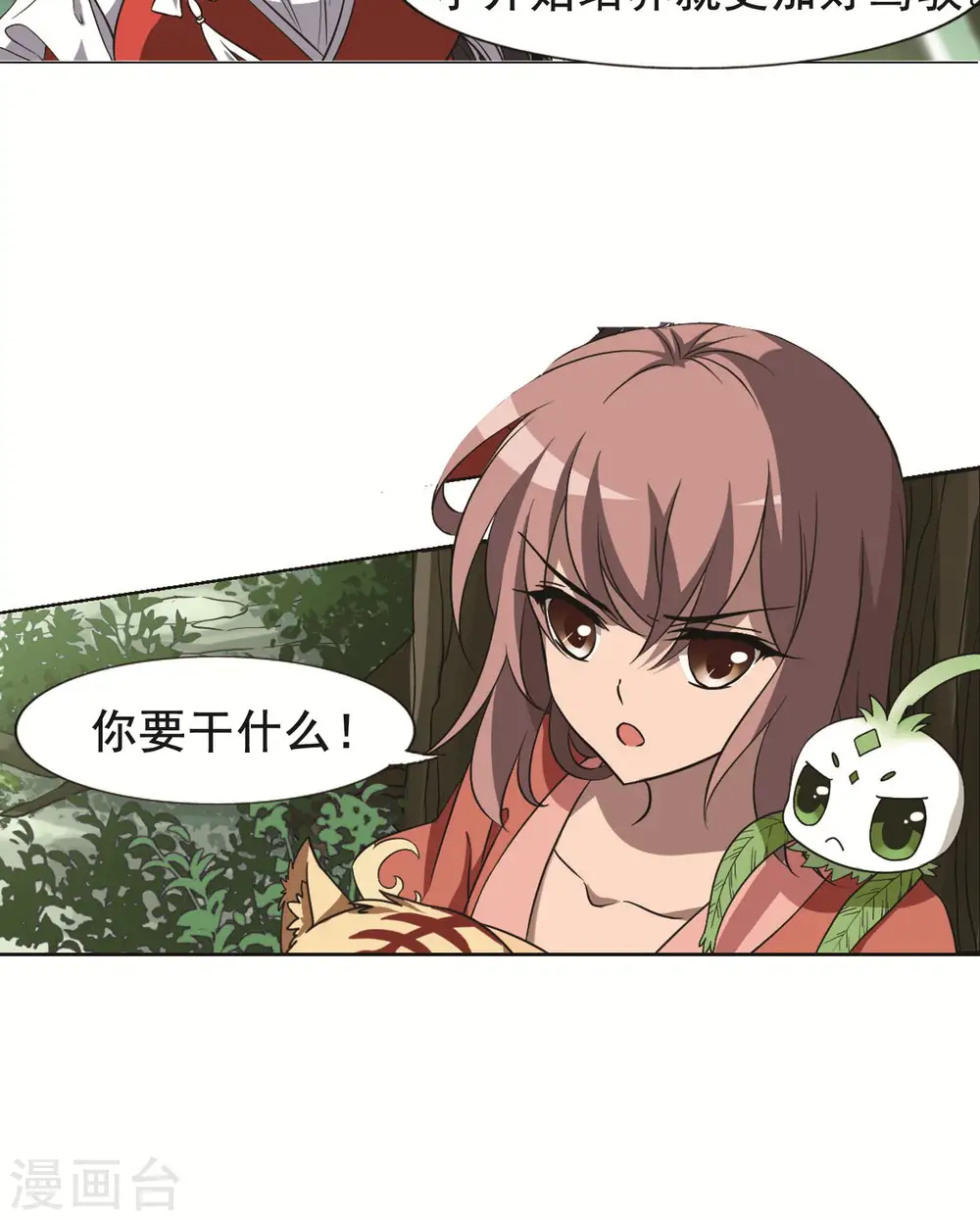 第270话 初战红莲2(2)16