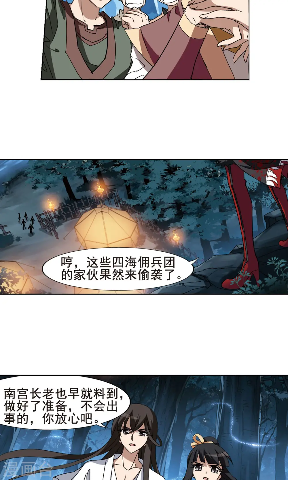 第192话 黄雀在后2(3)5