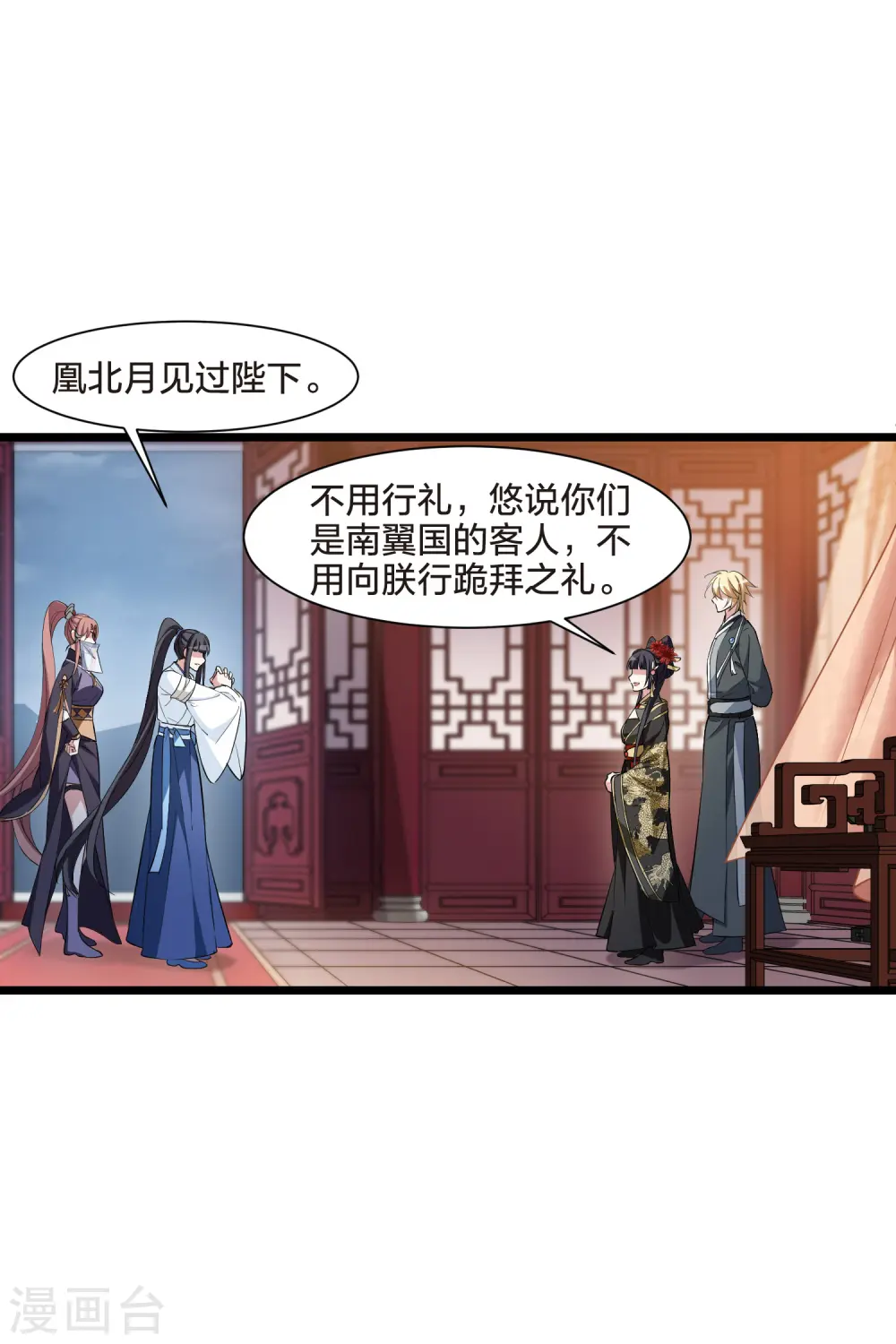 第512话 千里逃亡3(1)19