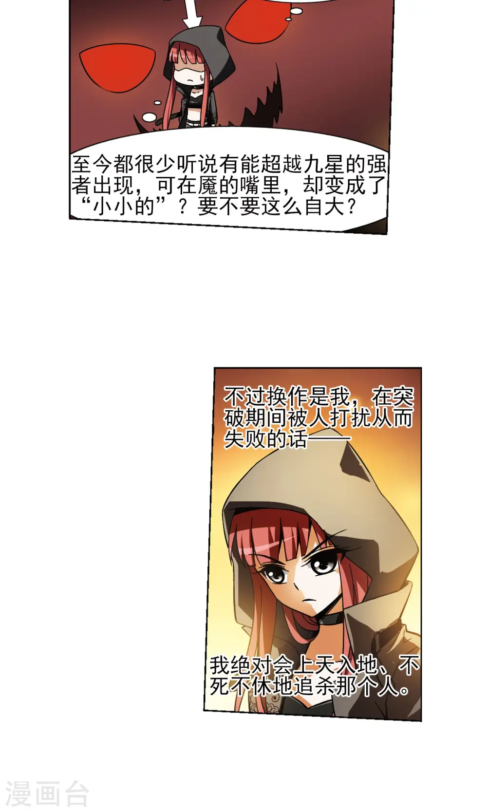 第87话 惩罚之火2(3)6