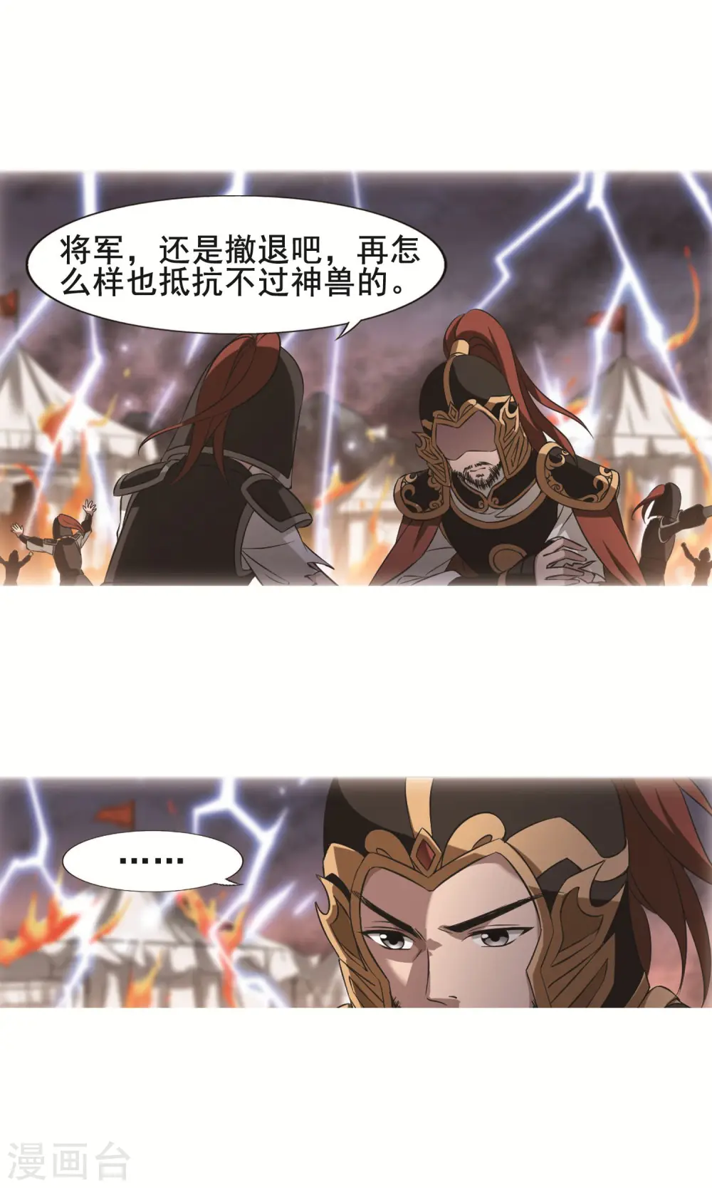 第246话 天下为敌6(2)10