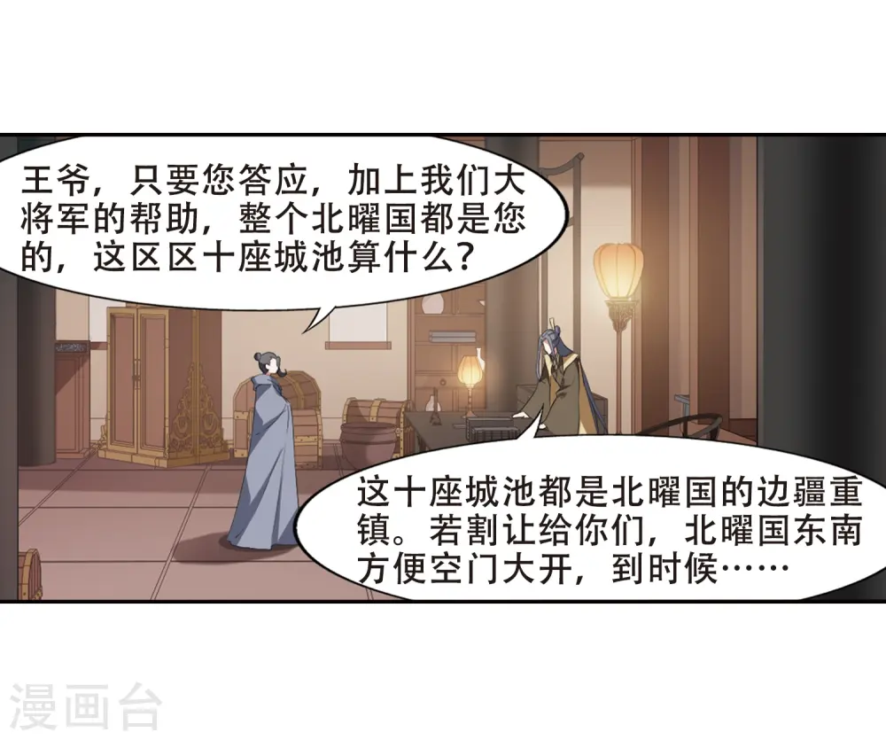 第384话 皇室纷争1(2)4