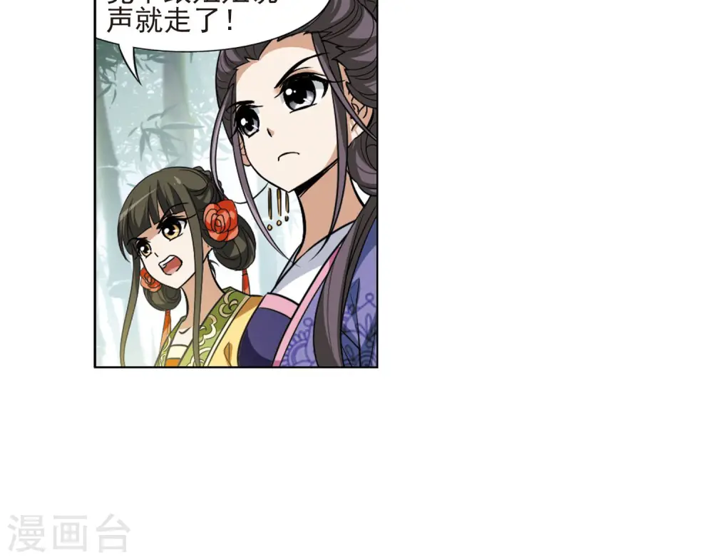 第115话 马场惊情1(3)16