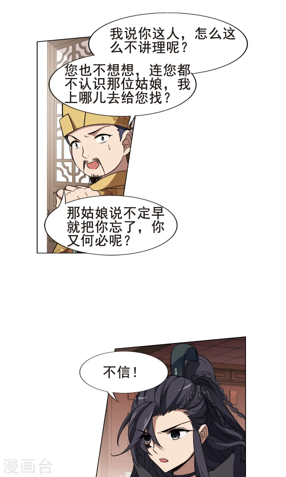 第259话 天下为敌13(1)6