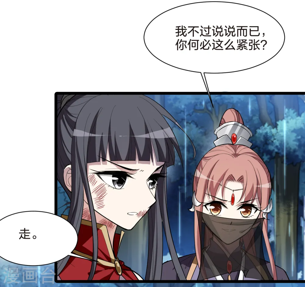 第523话 王族魔兽2（2）31