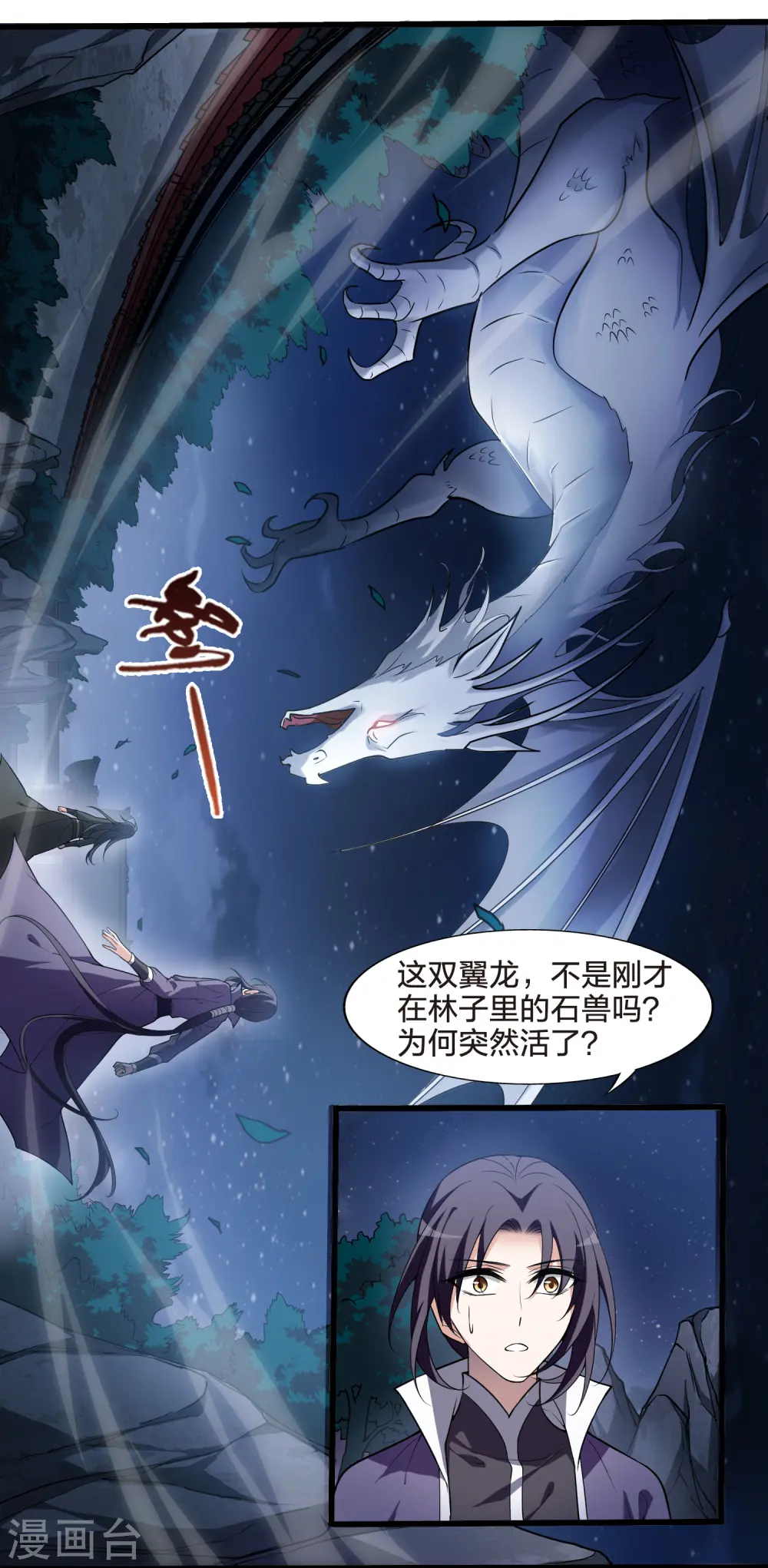第456话 心外化魂2(2)6