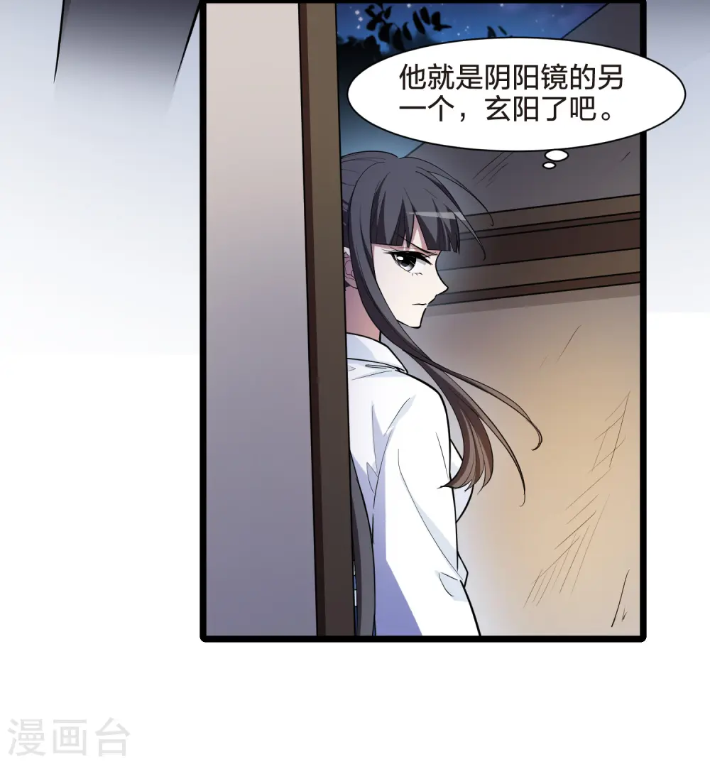 第504话 深夜追杀1(1)33