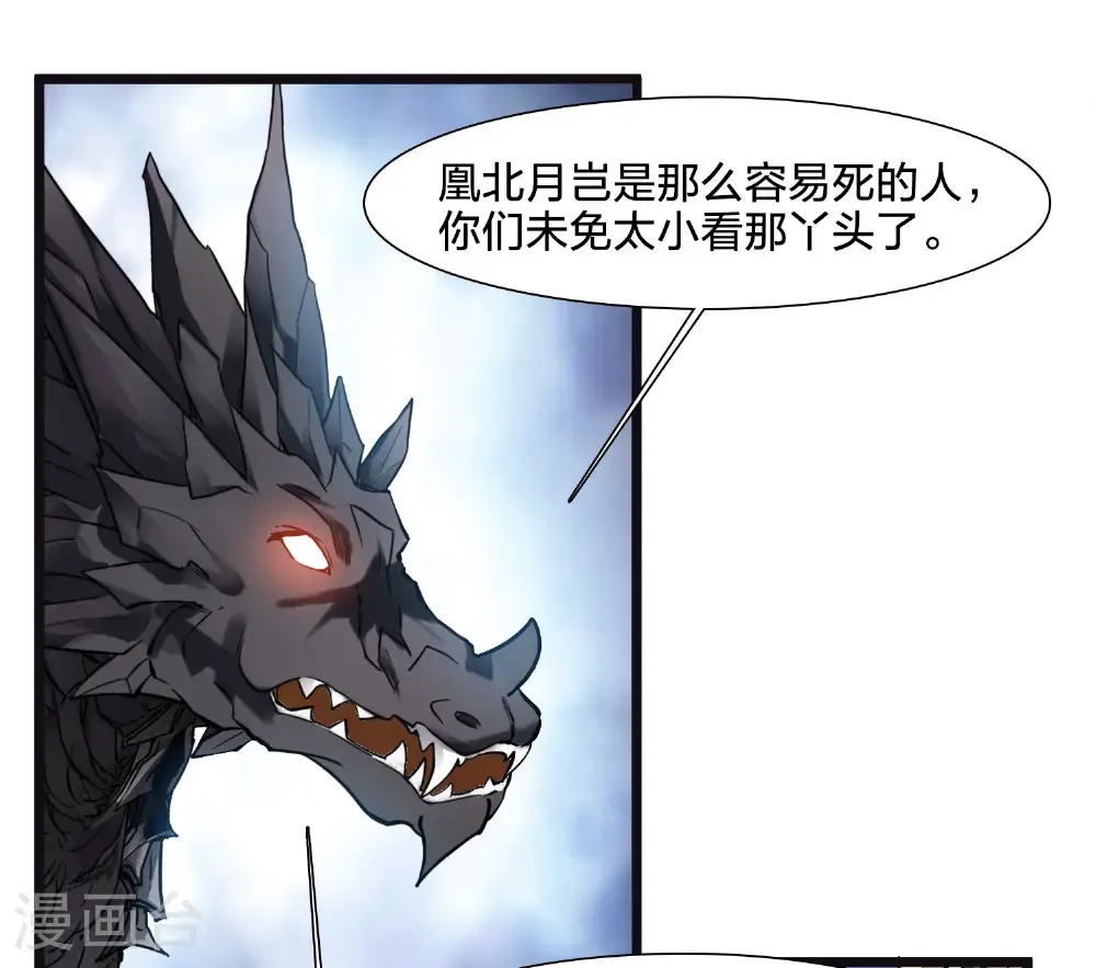 第574话 猎杀墨莲930