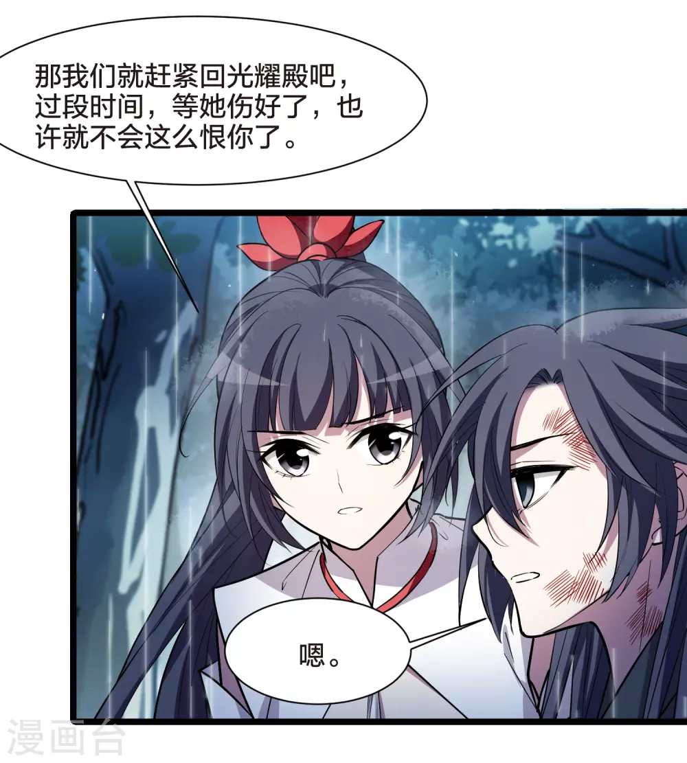 第528话 佣兵之王1（1）17