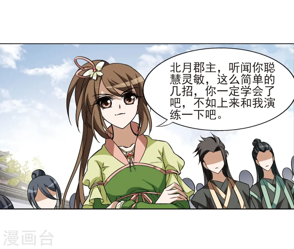 第55话 擂台比武1(2)17