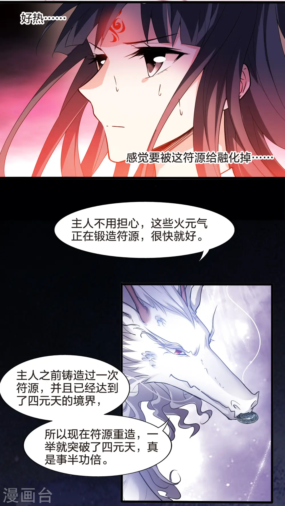 第461话 物是人非2(1)3