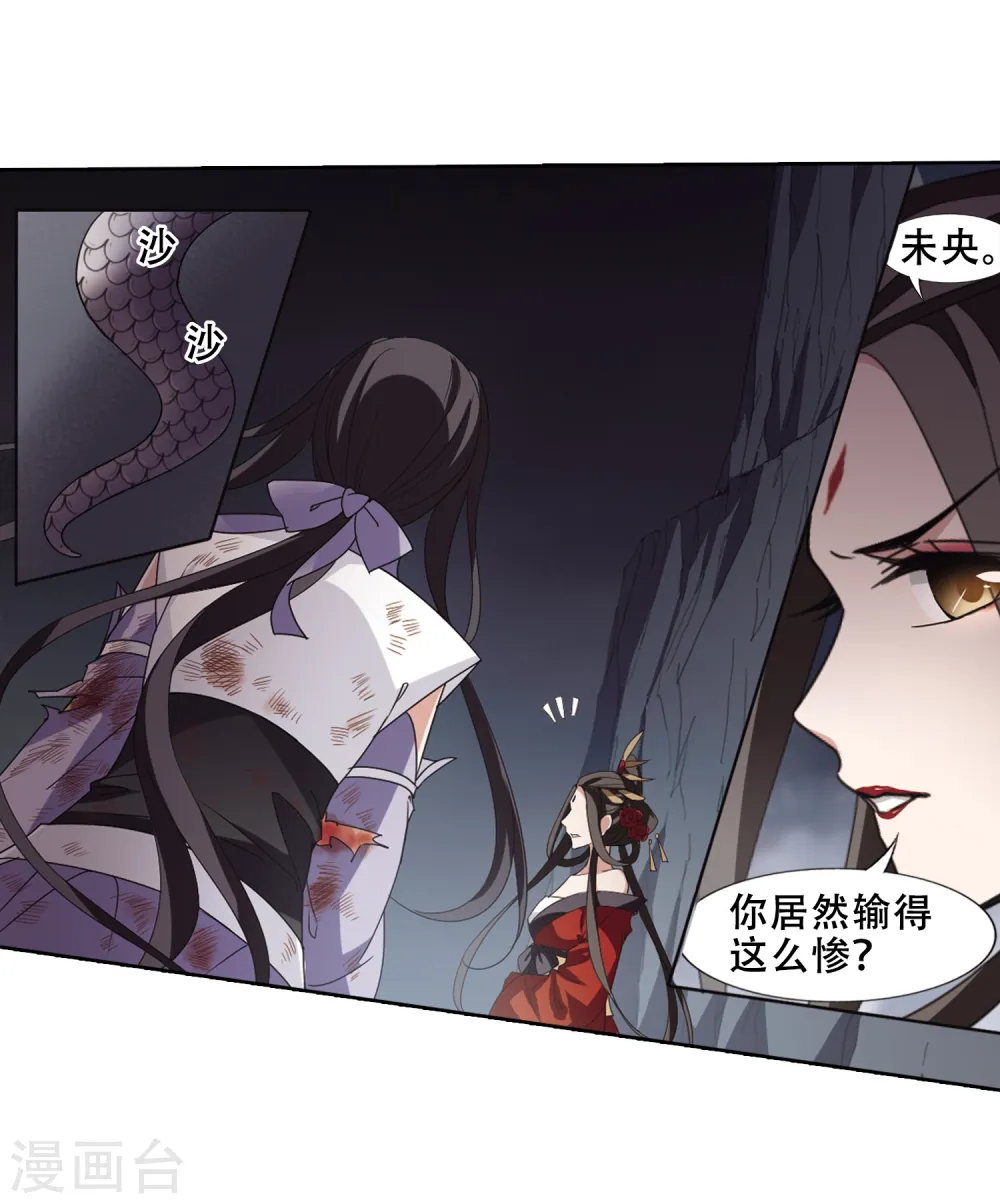 第369话 溶血入骨1(2)6