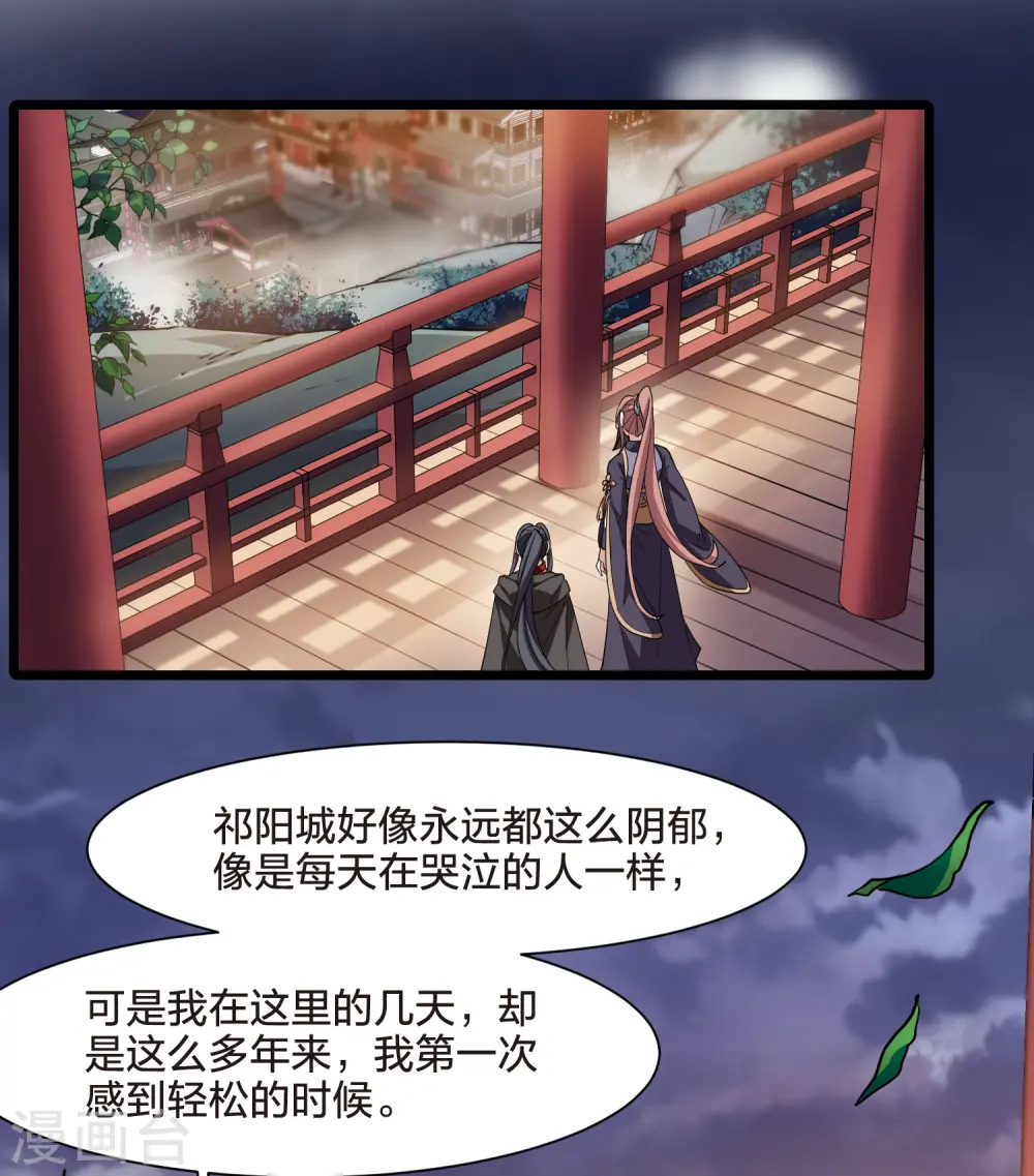 第537话 圣血宫主3（2）20