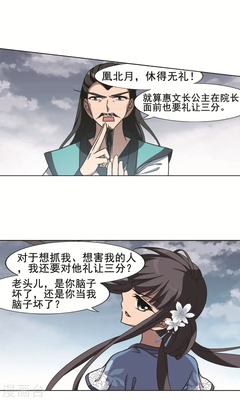 第263话 天下为敌15(1)5