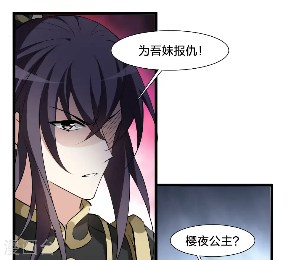 第574话 猎杀墨莲910