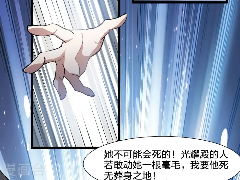 第574话 猎杀墨莲918