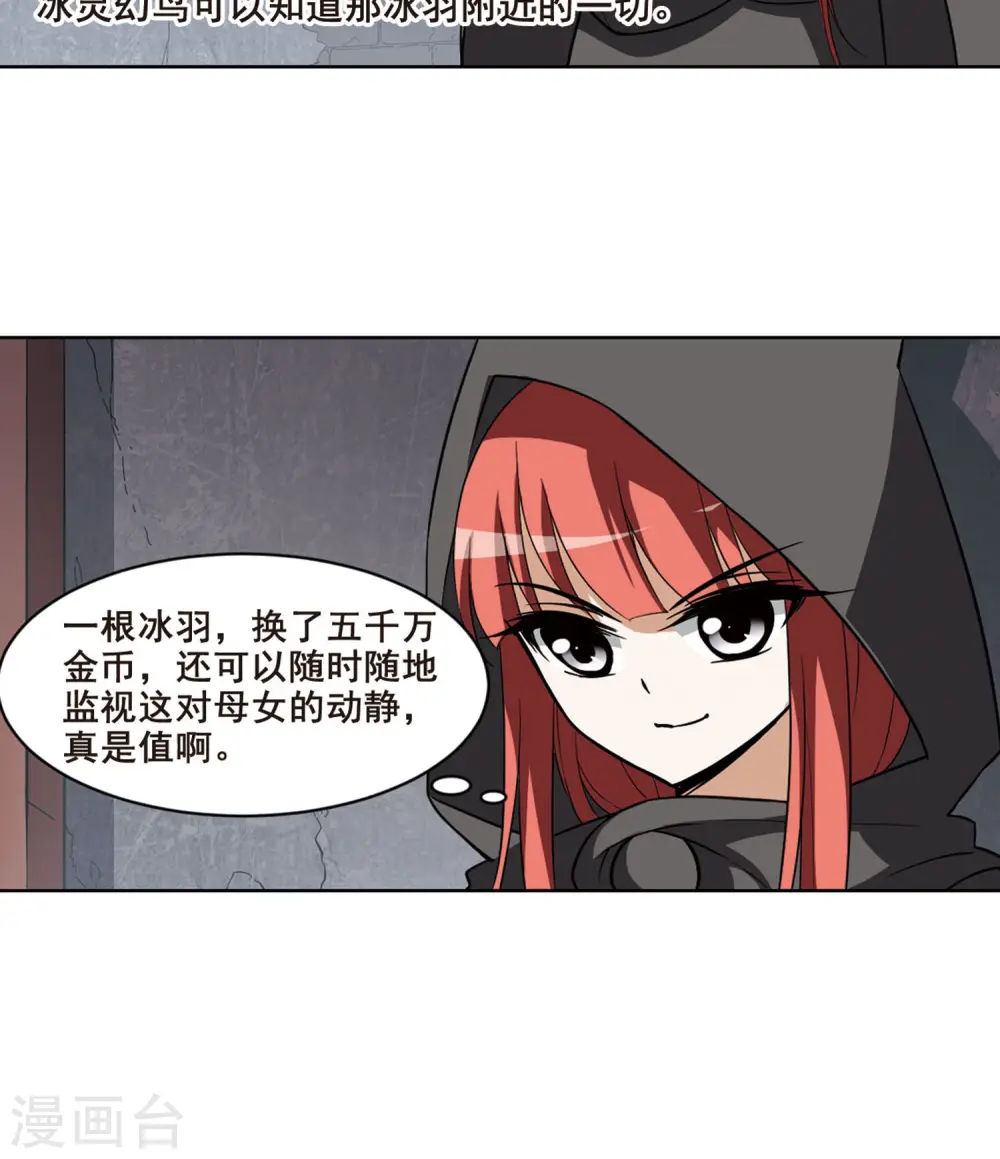 第36话 阴你一把319