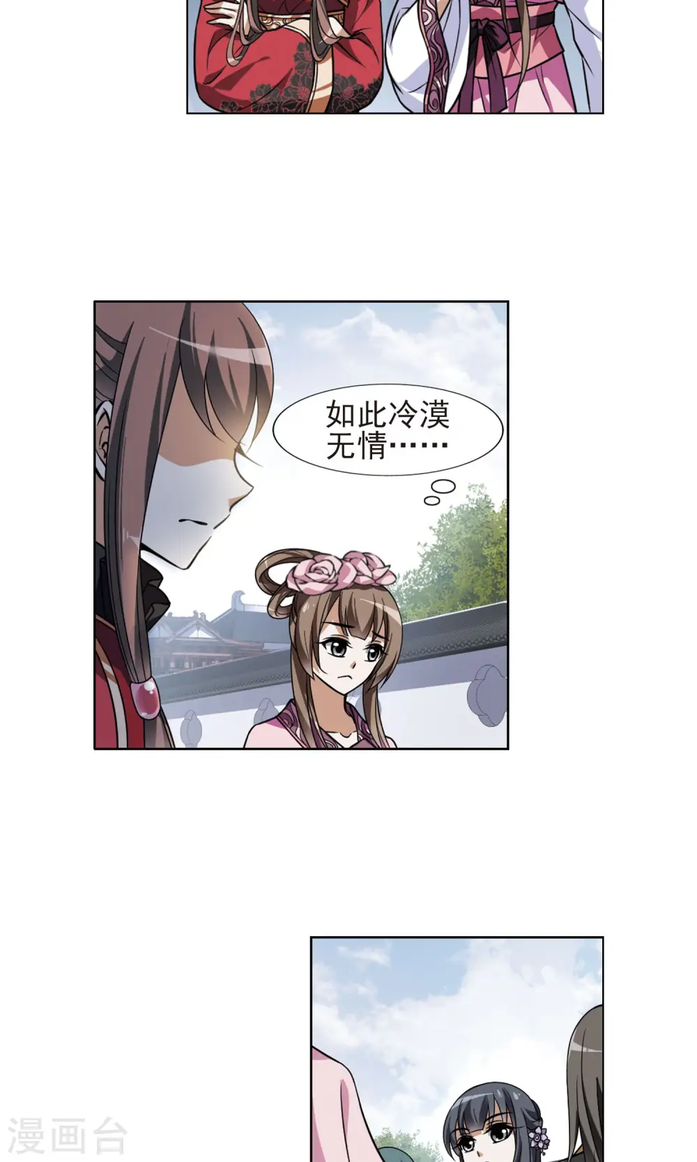 第77话 灵者至尊1(1)8