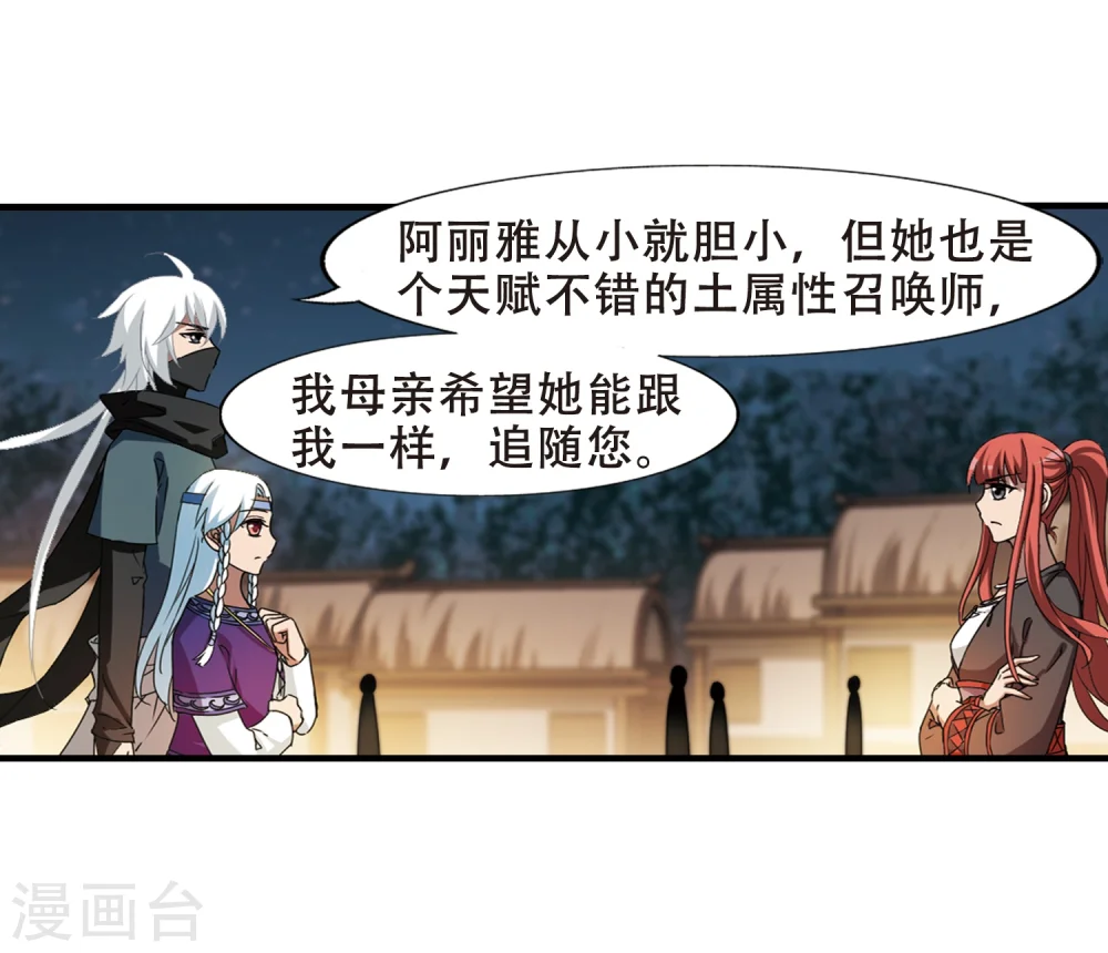 第321话 遮夜之王11(2)11