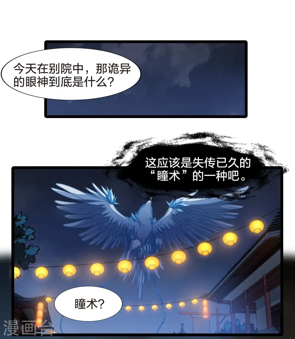 第473话 襄王有梦2(1)2