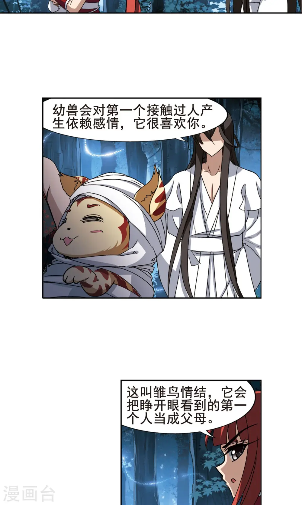 第191话 黄雀在后2(2)12