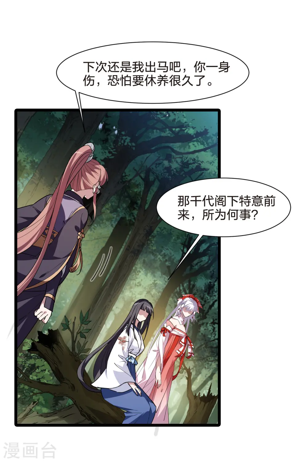 第509话 千里逃亡1(2)5