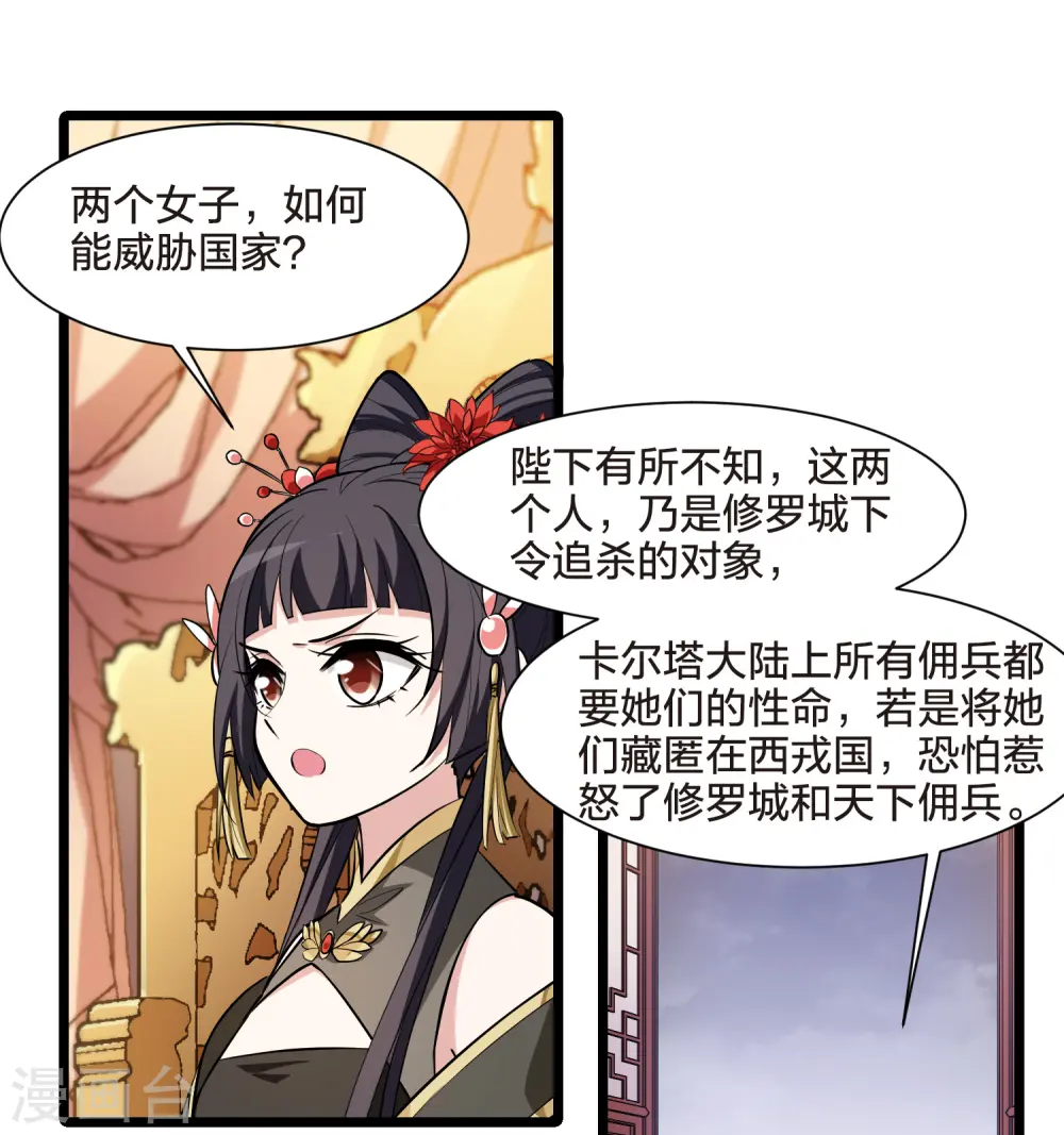 第513话 千里逃亡3(2)2