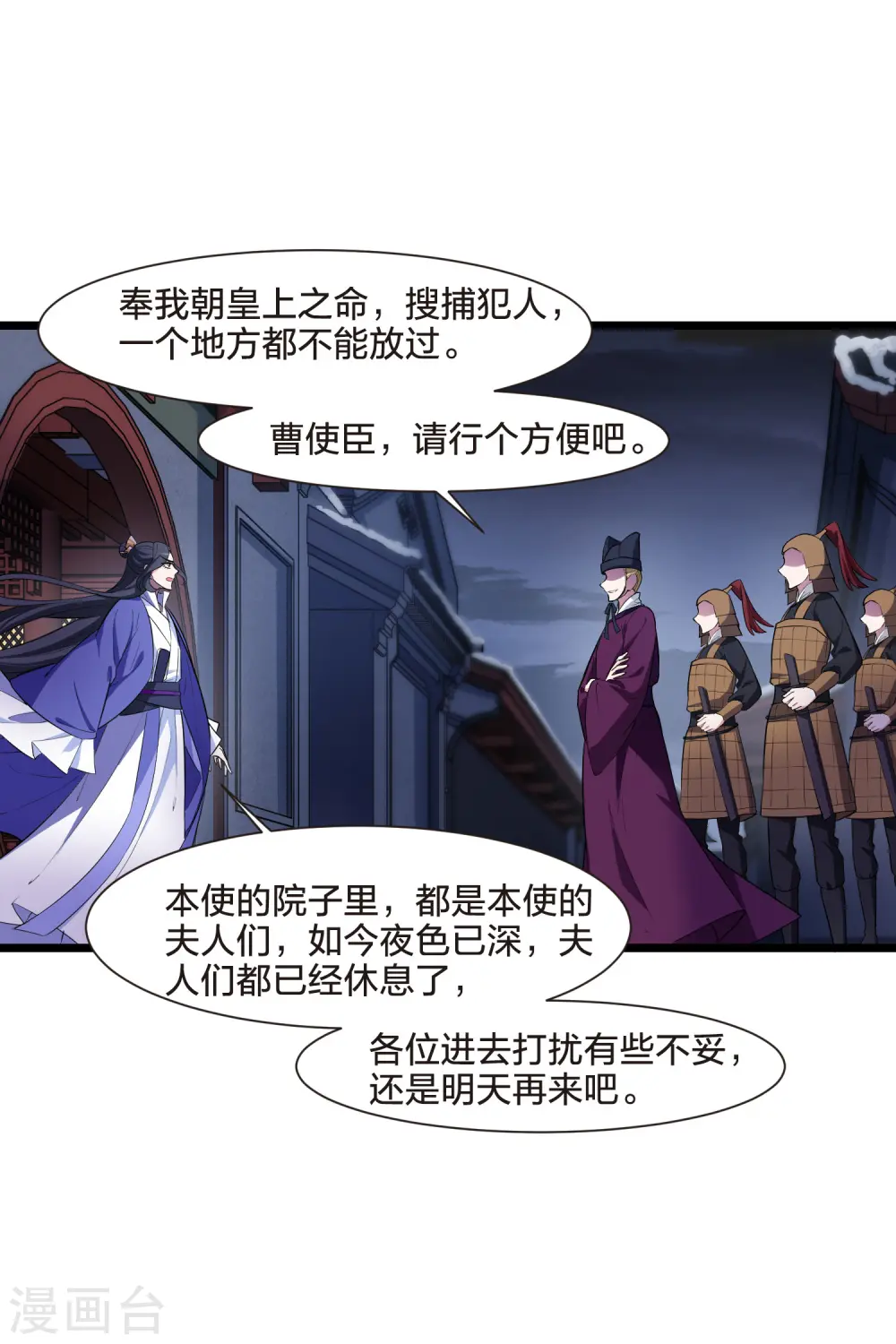 第491话 情系箫声4(2)16