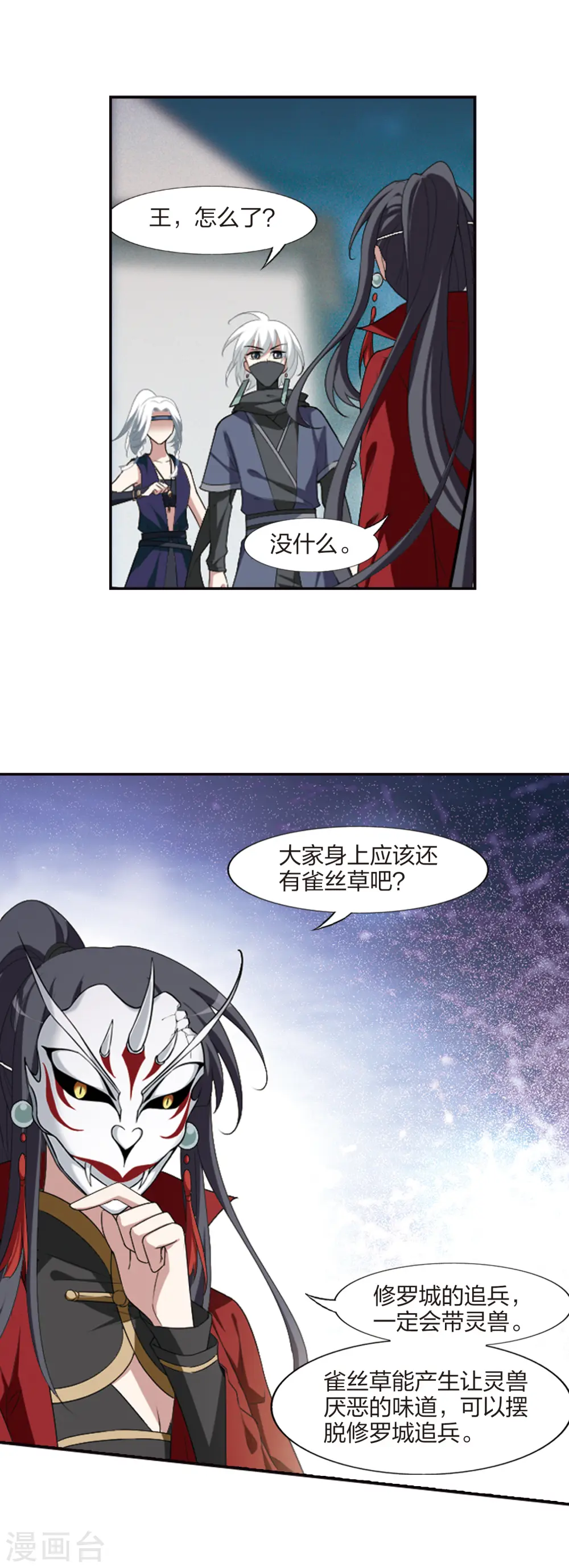 第427话 绝杀天下2(3)3