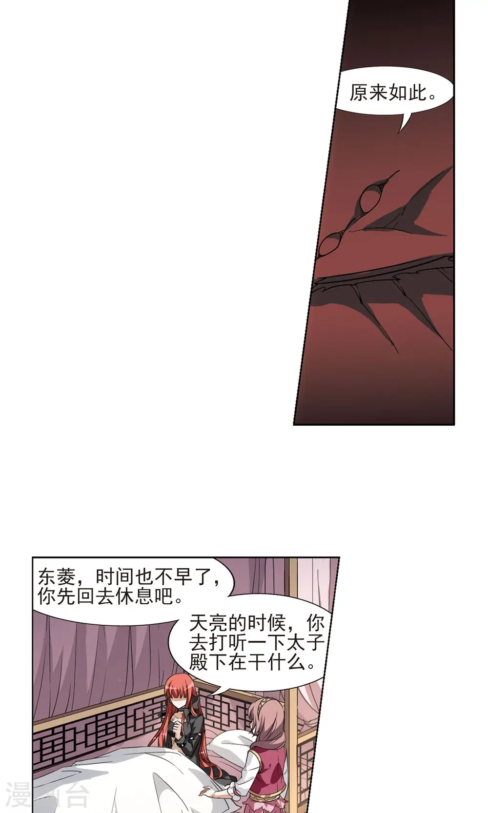 第96话 惩罚之火6(2)18