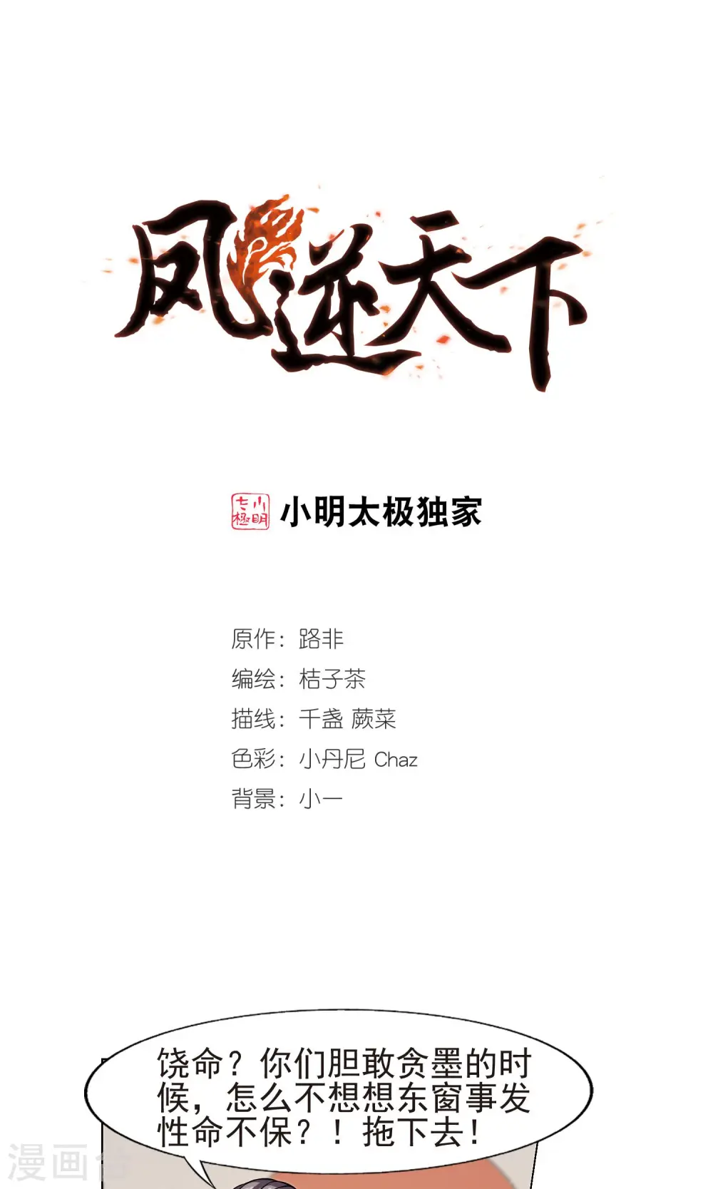 第161话 十倍奉还3(3)0