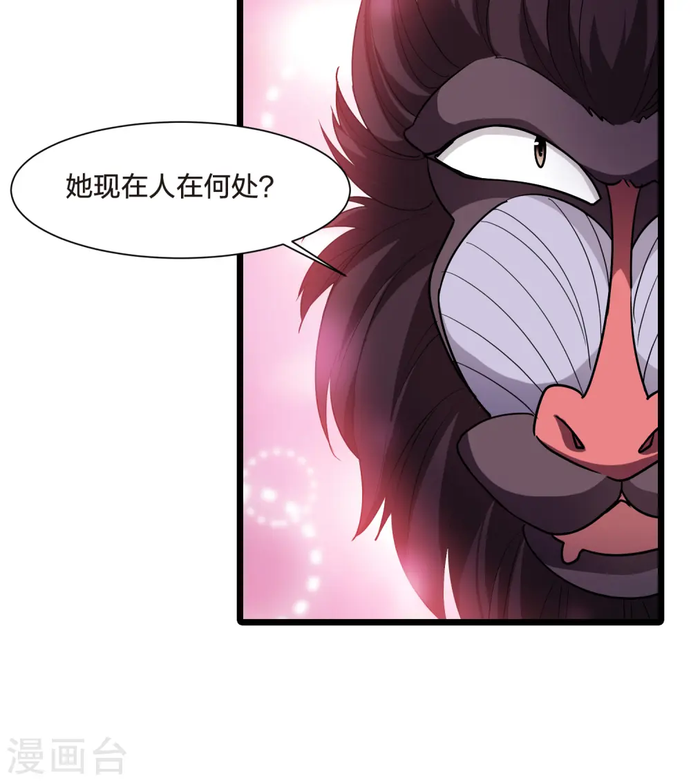 第533话 圣血宫主1（1）28