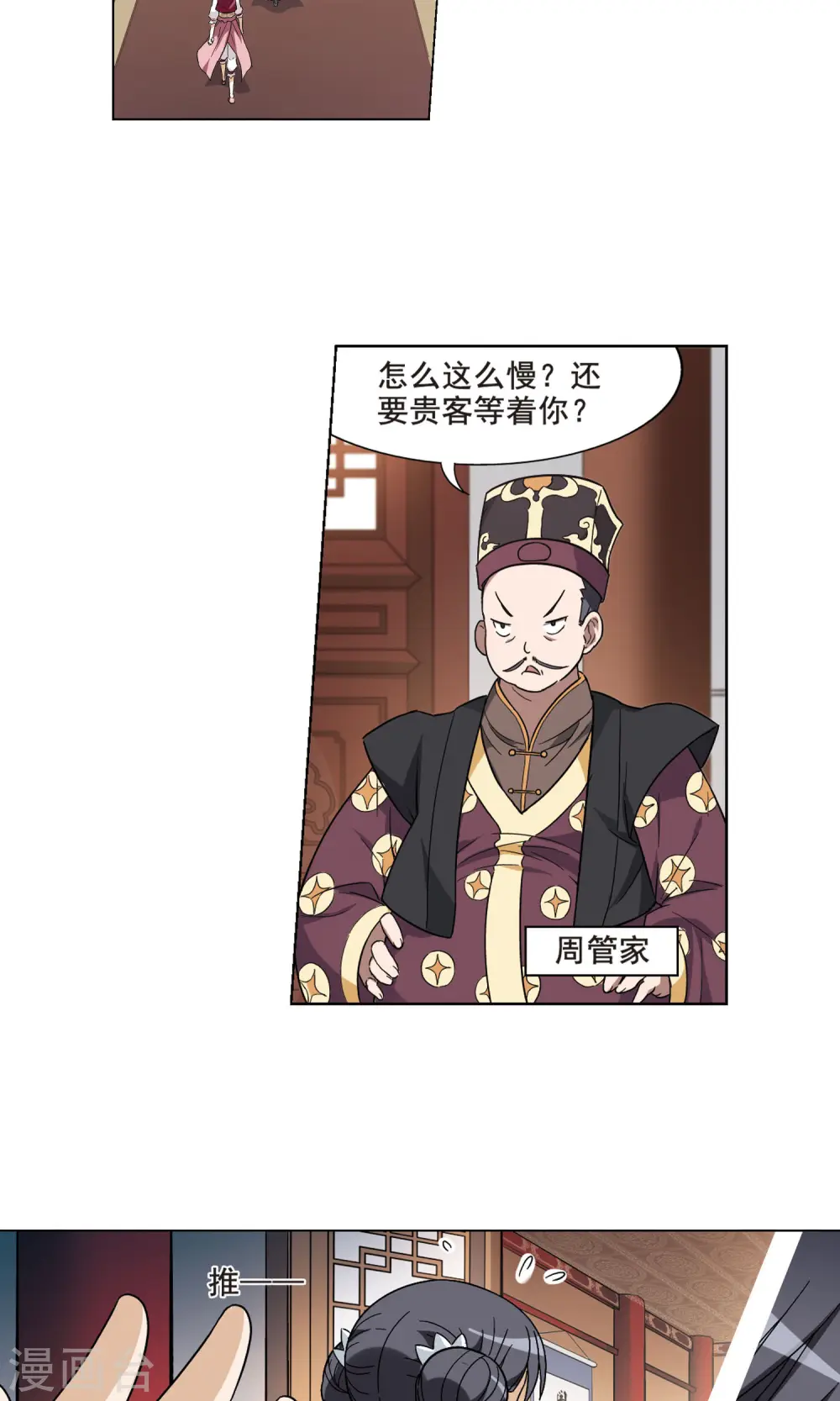 第17话 奇耻大辱1(3)2