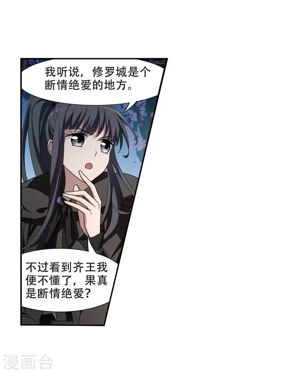 第360话 前来赴约4(1)2