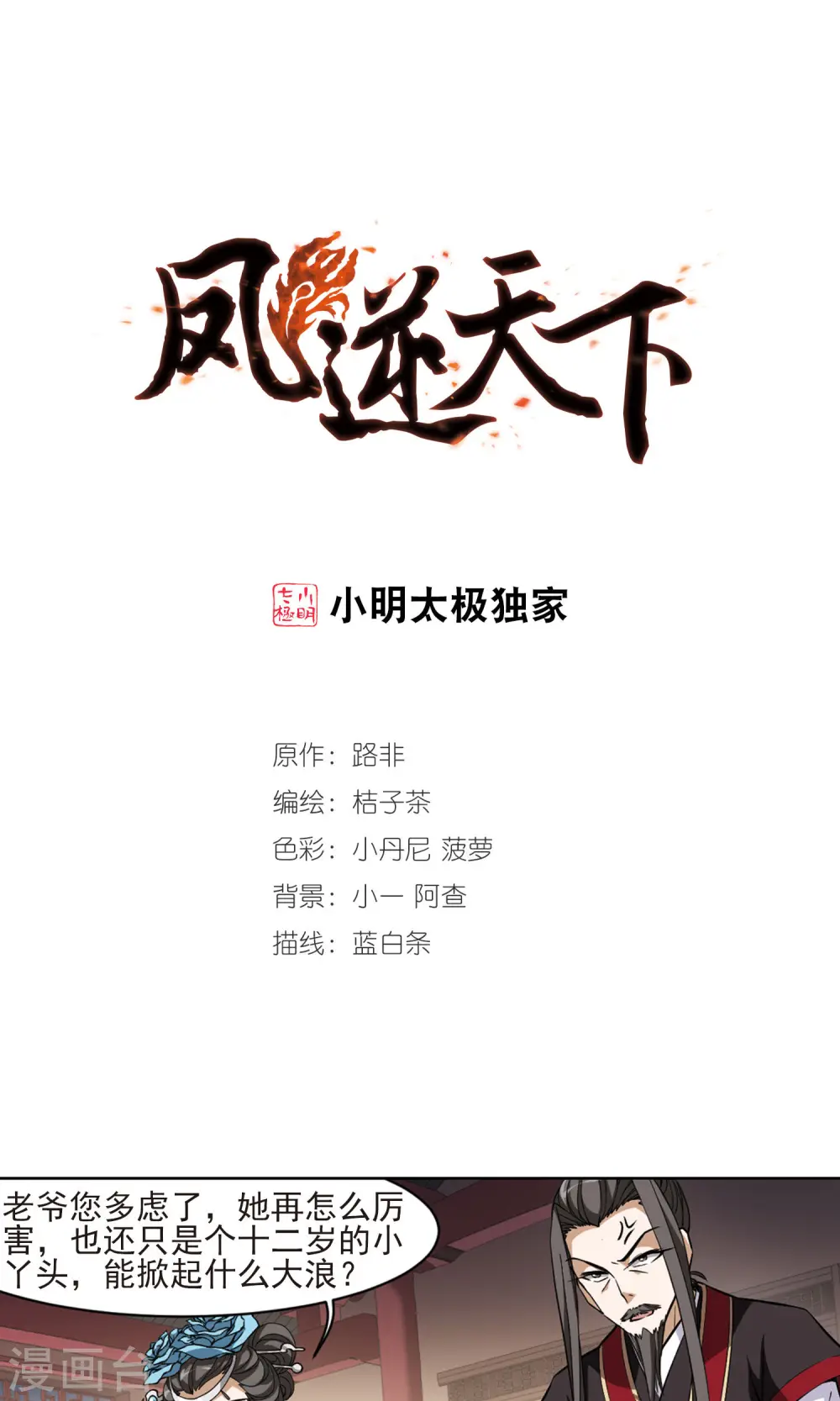 第52话 灵央学院3(2)0