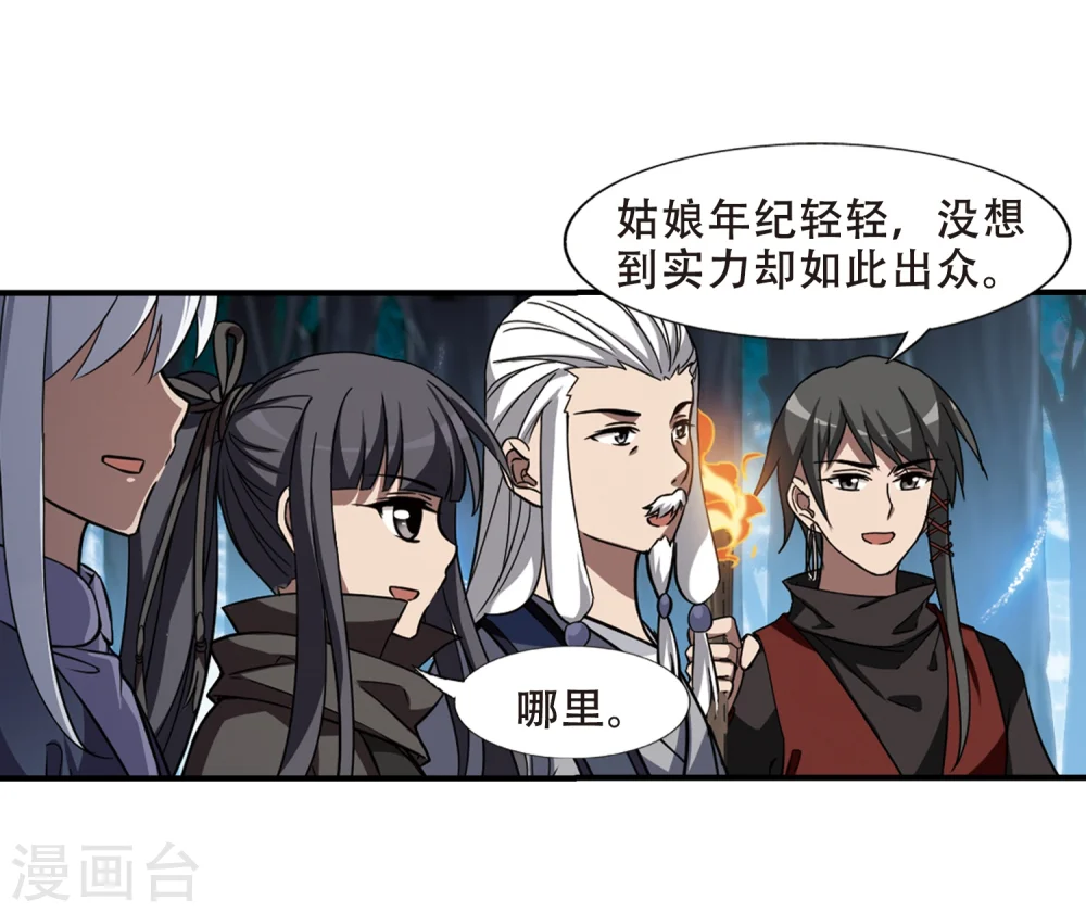 第306话 遮夜之王4(1)17
