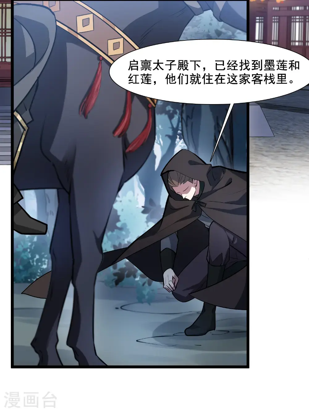 第572话 猎杀墨莲728