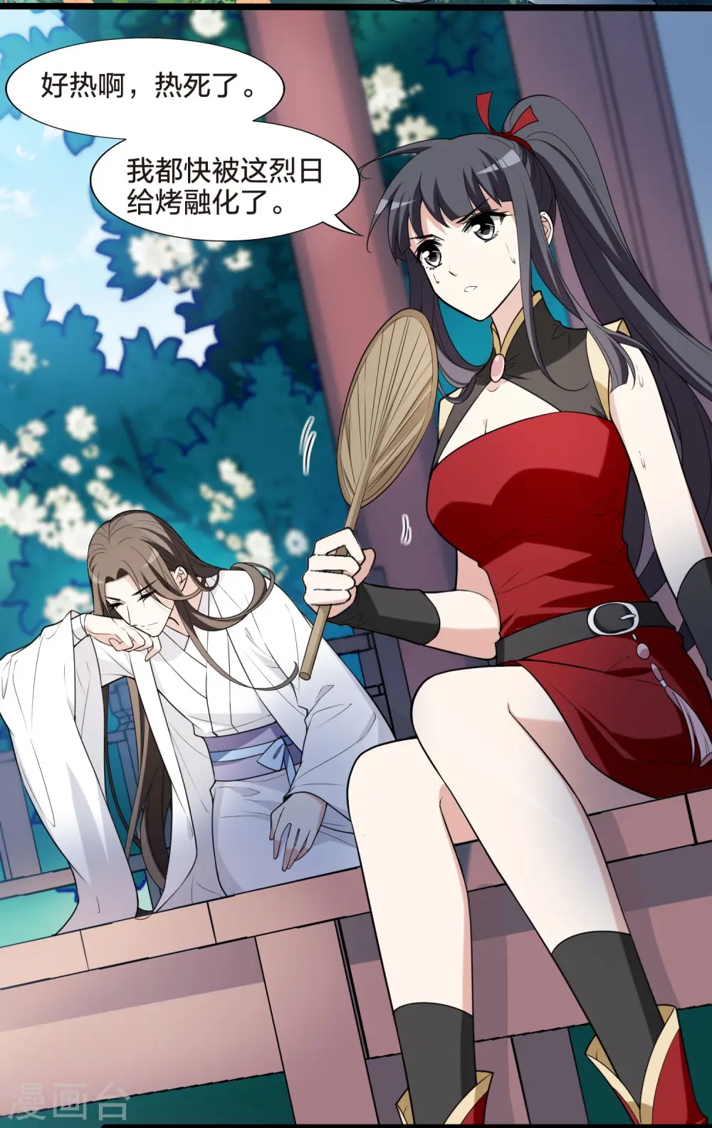 会员专属番外1 炎炎夏日3