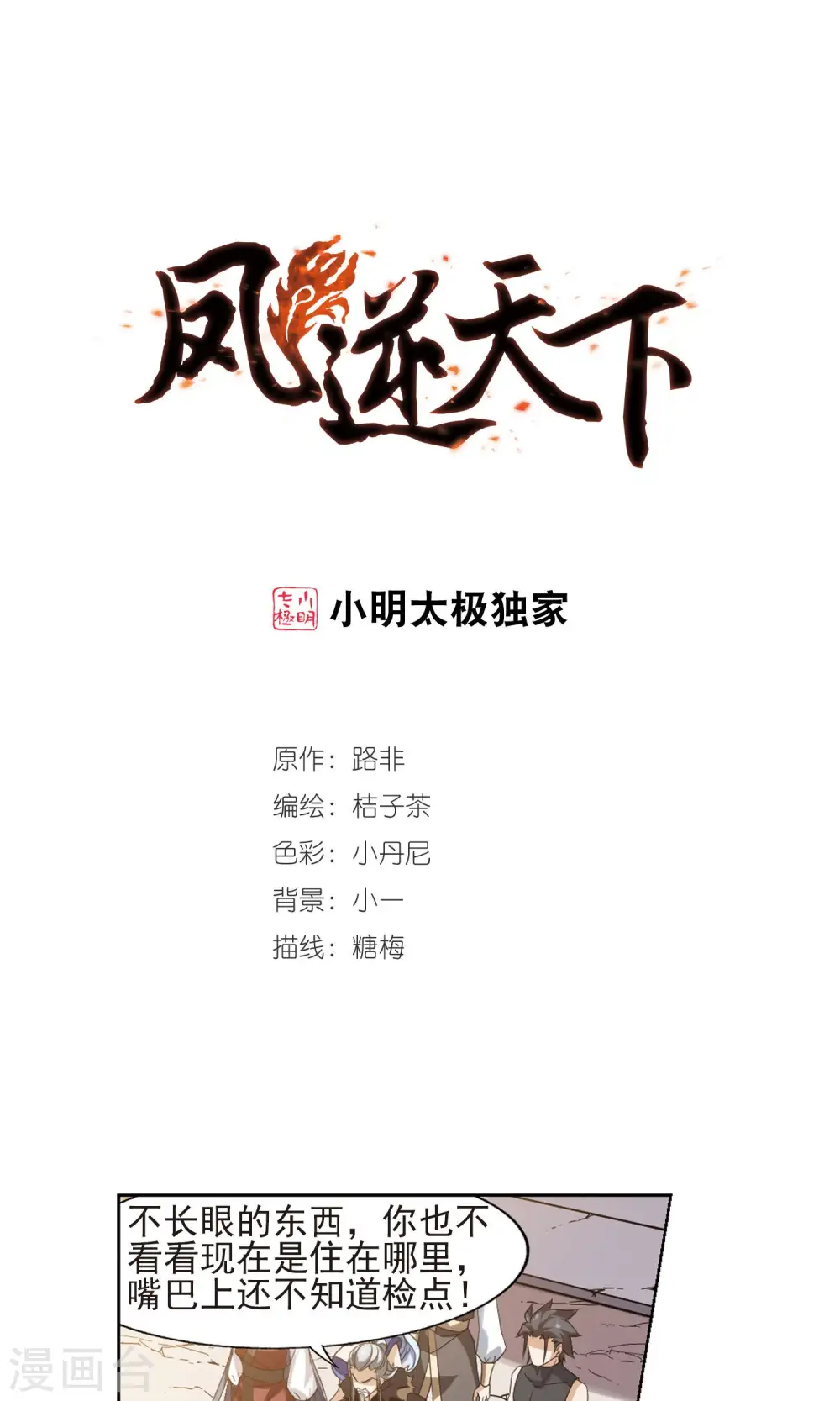 第143话 一家之主1(2)0